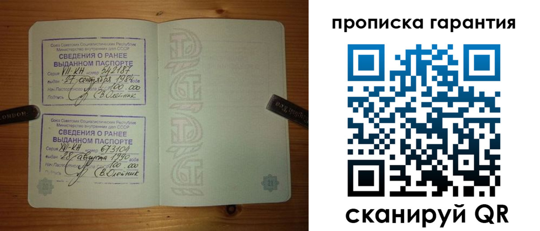 прописка в квартире в Касимове