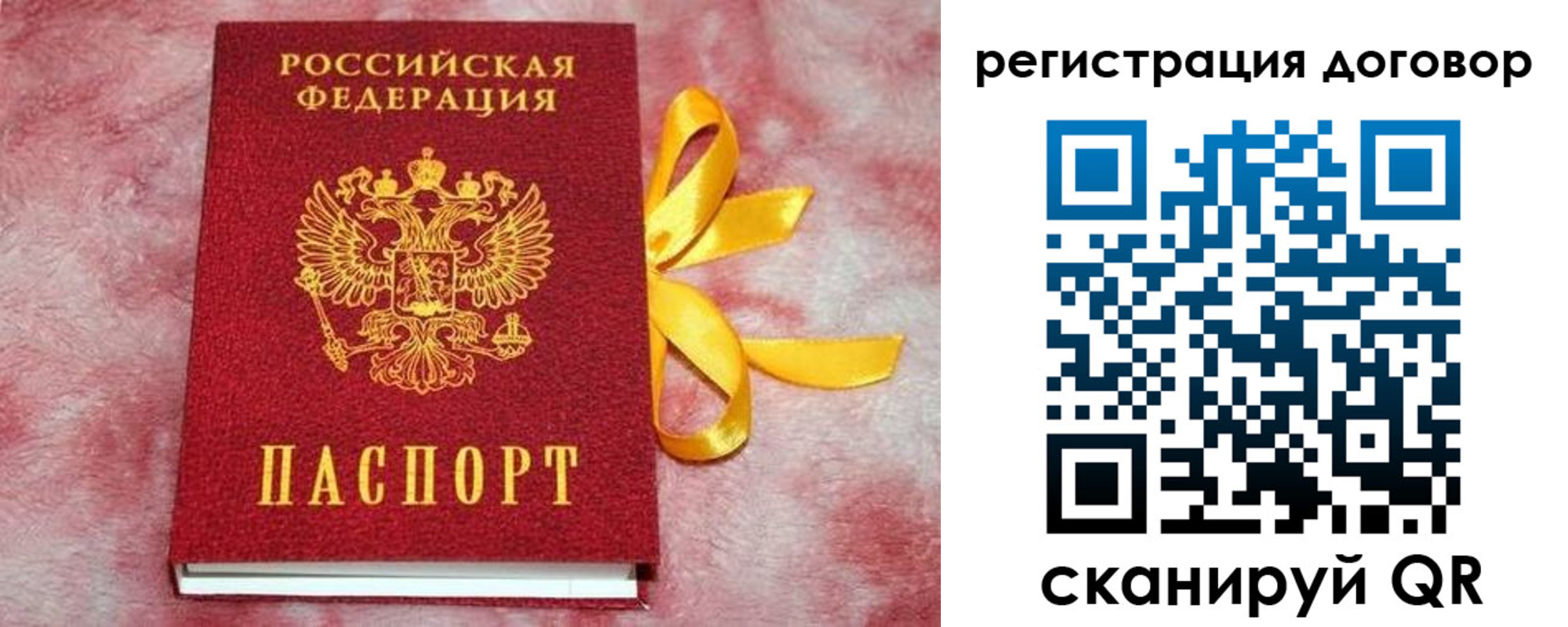 временная прописка в Касимове