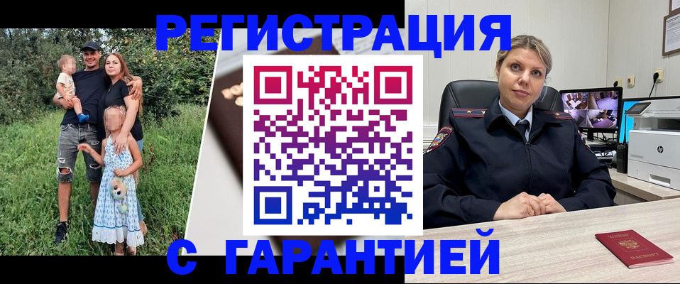 временная регистрация для школы в Касимове