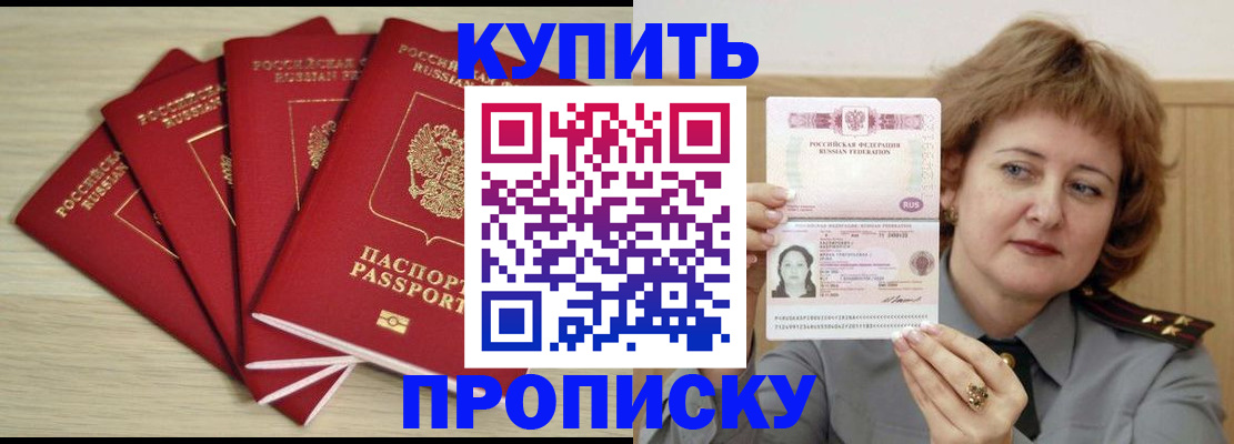 прописка регистрация в Касимове