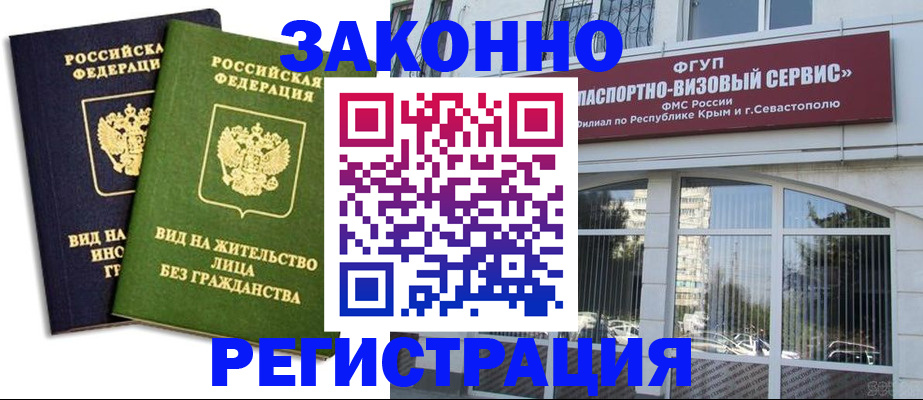 прописка гарантия в Касимове