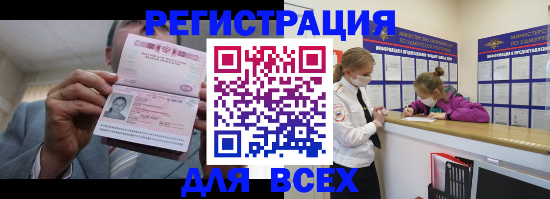 прописка ребенка в Касимове