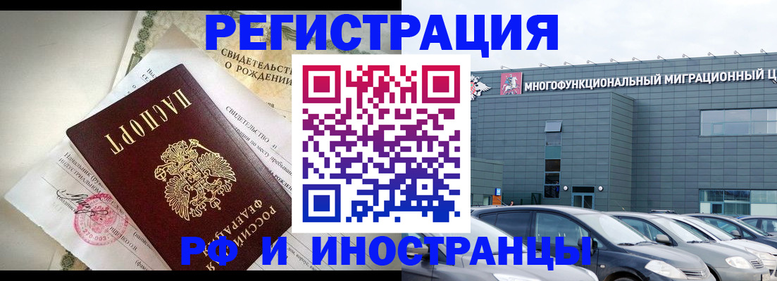 прописка гарантия в Касимове
