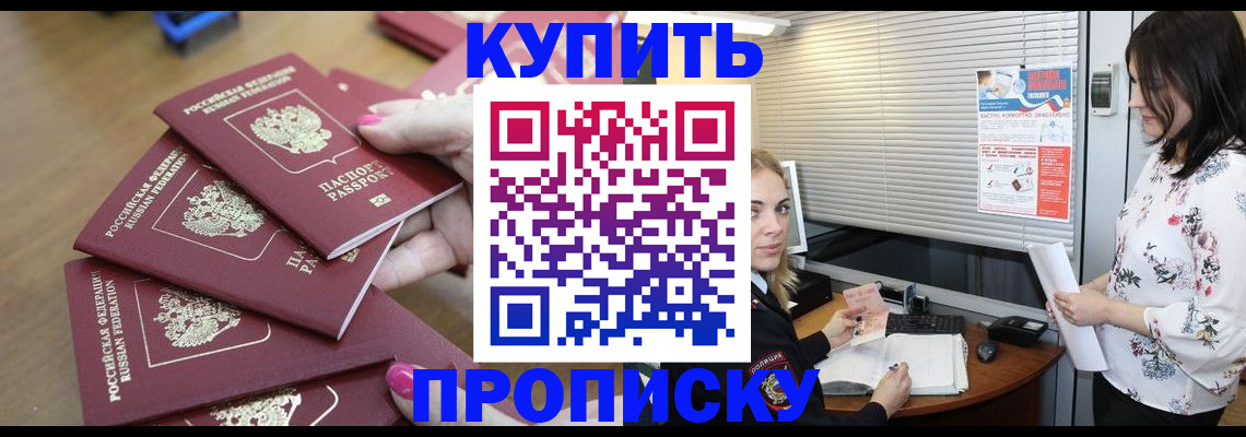 прописка от собственника в Касимове