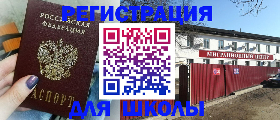 прописка паспорт в Касимове