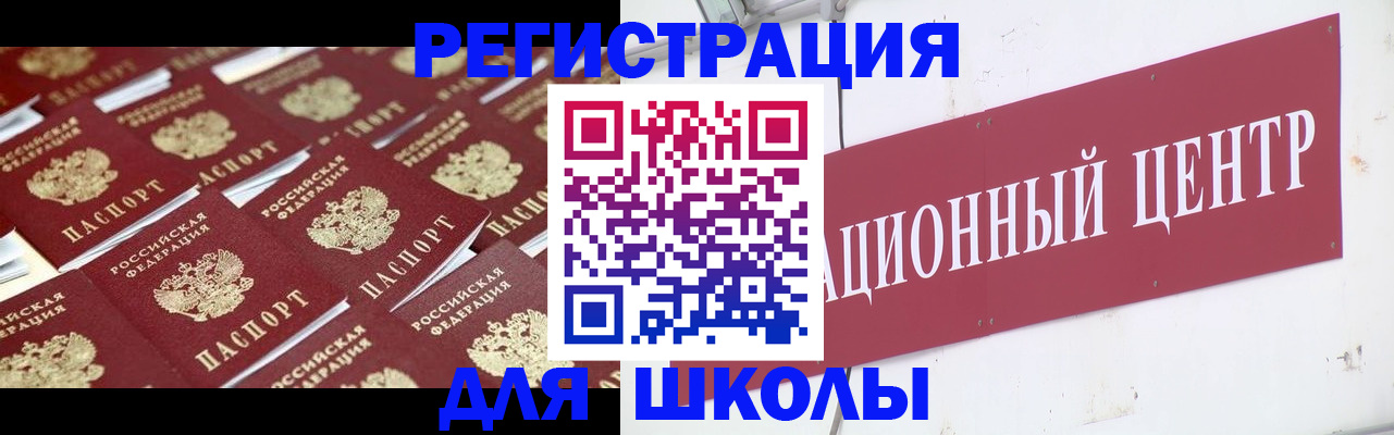 прописка в Касимове